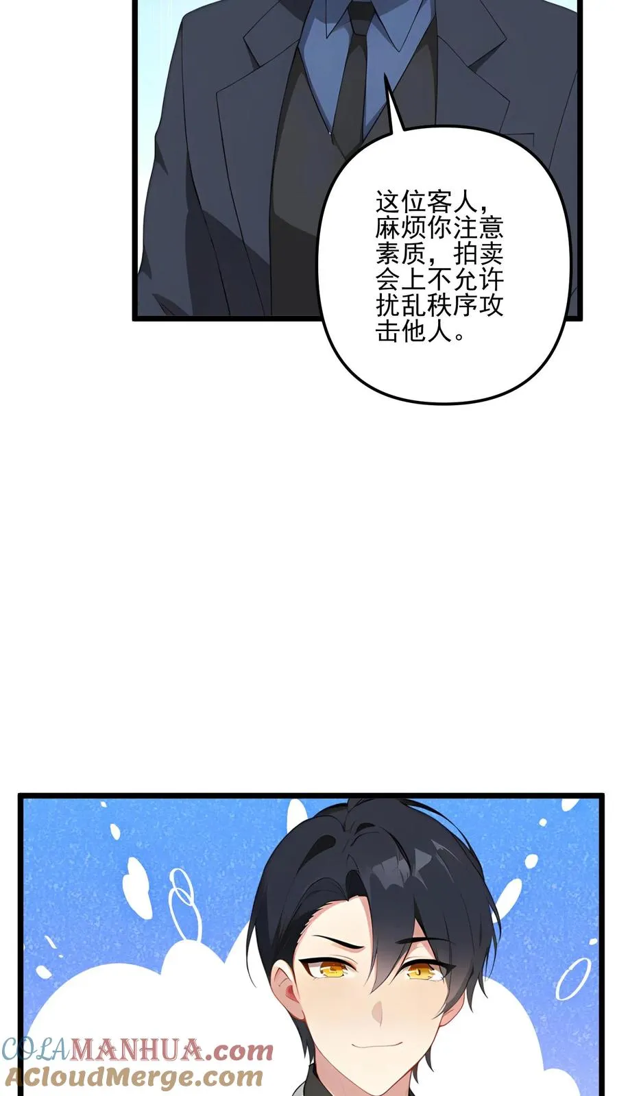 第115话 第17页