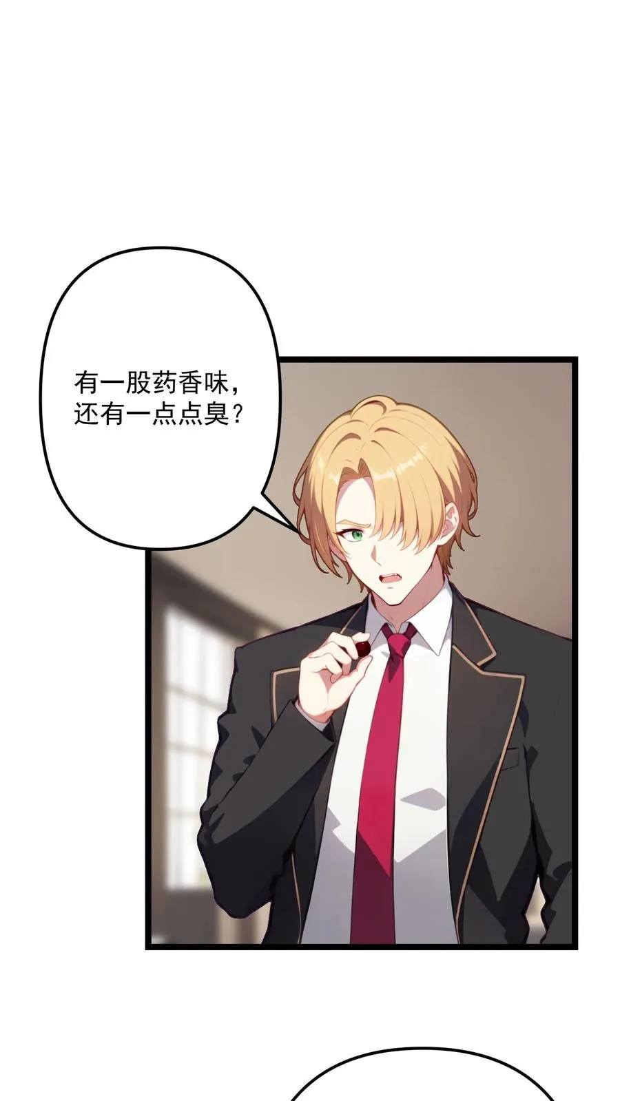 第116话 第2页