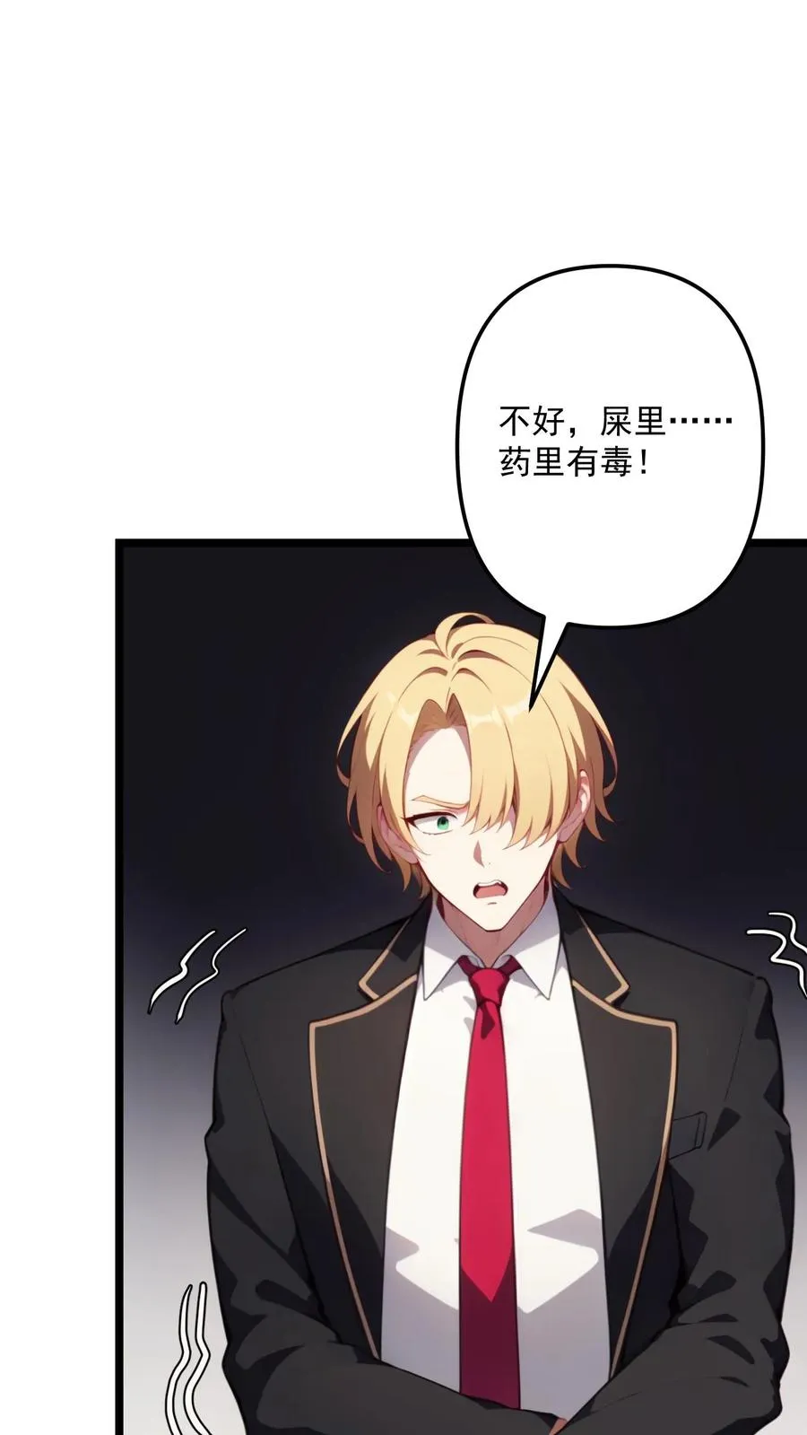 第116话 第6页