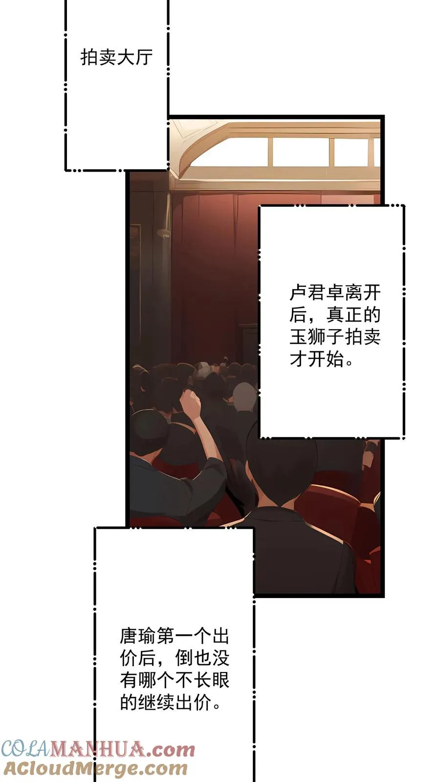 第116话 第9页