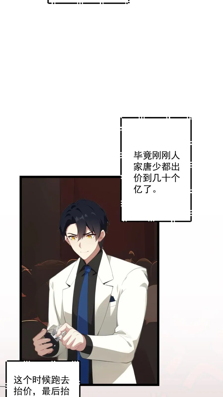第116话 第10页