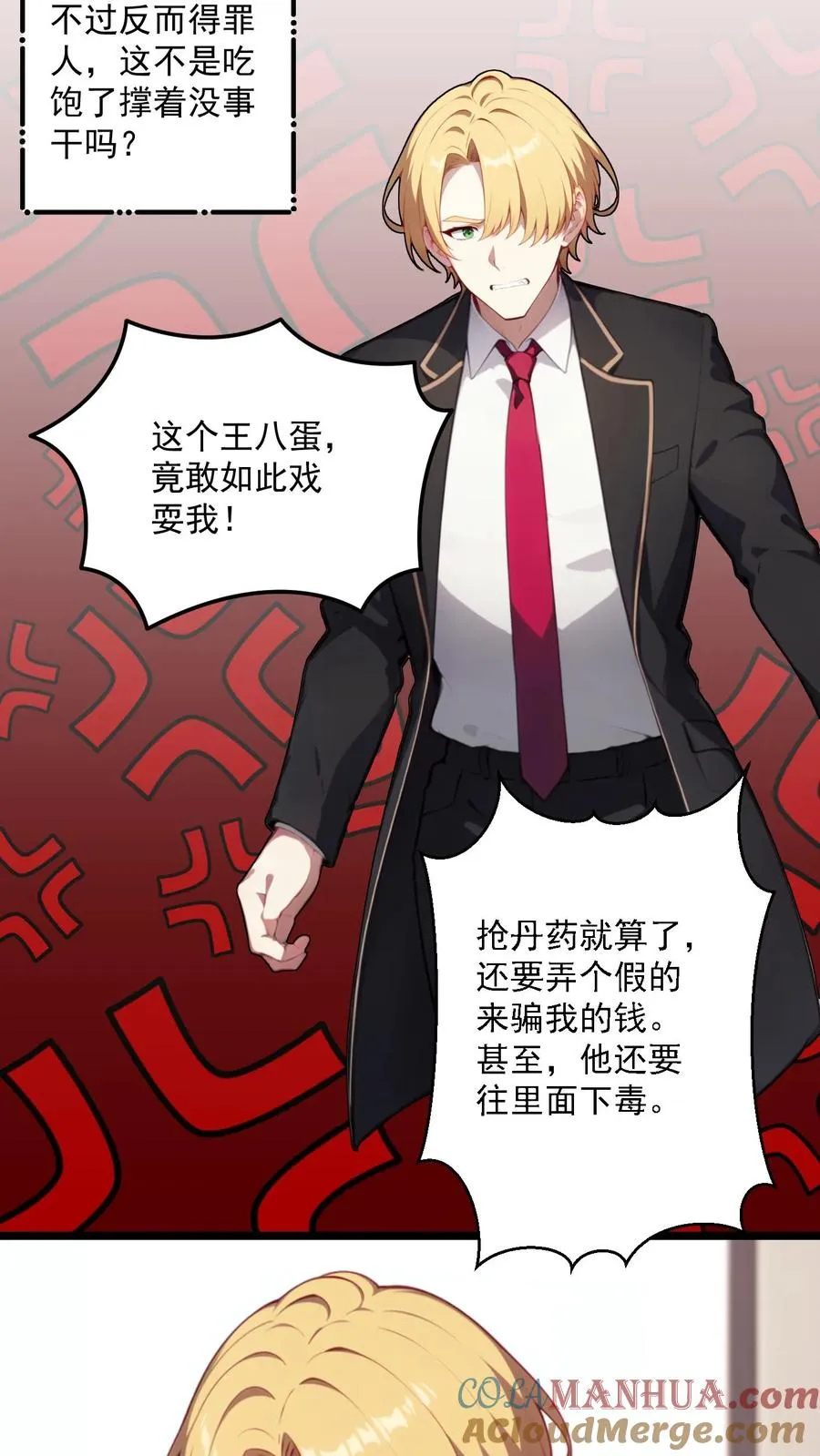第116话 第11页