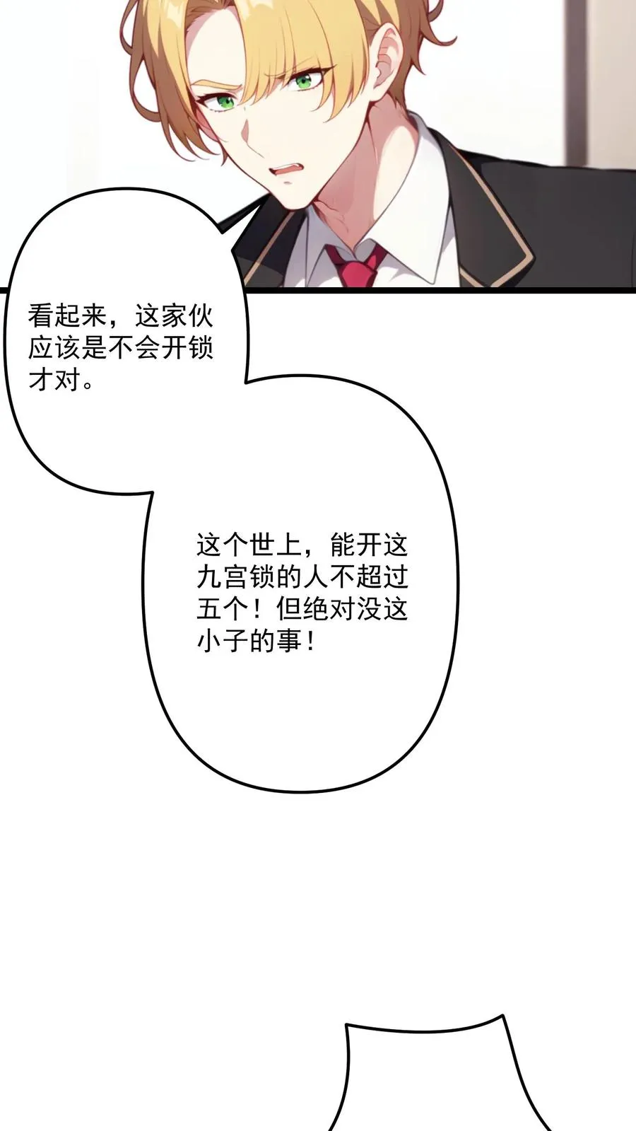 第116话 第12页