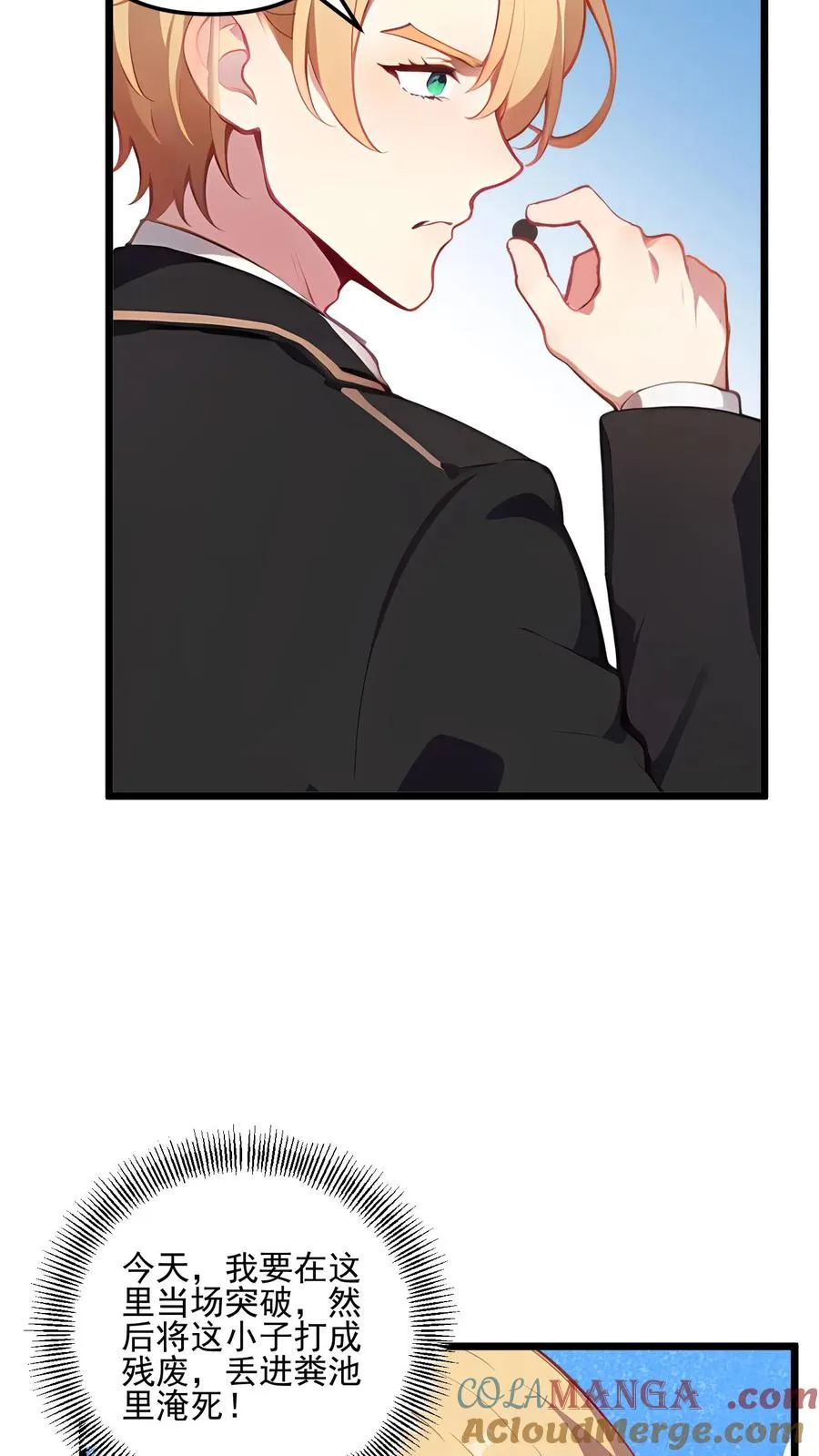 第117话 第5页