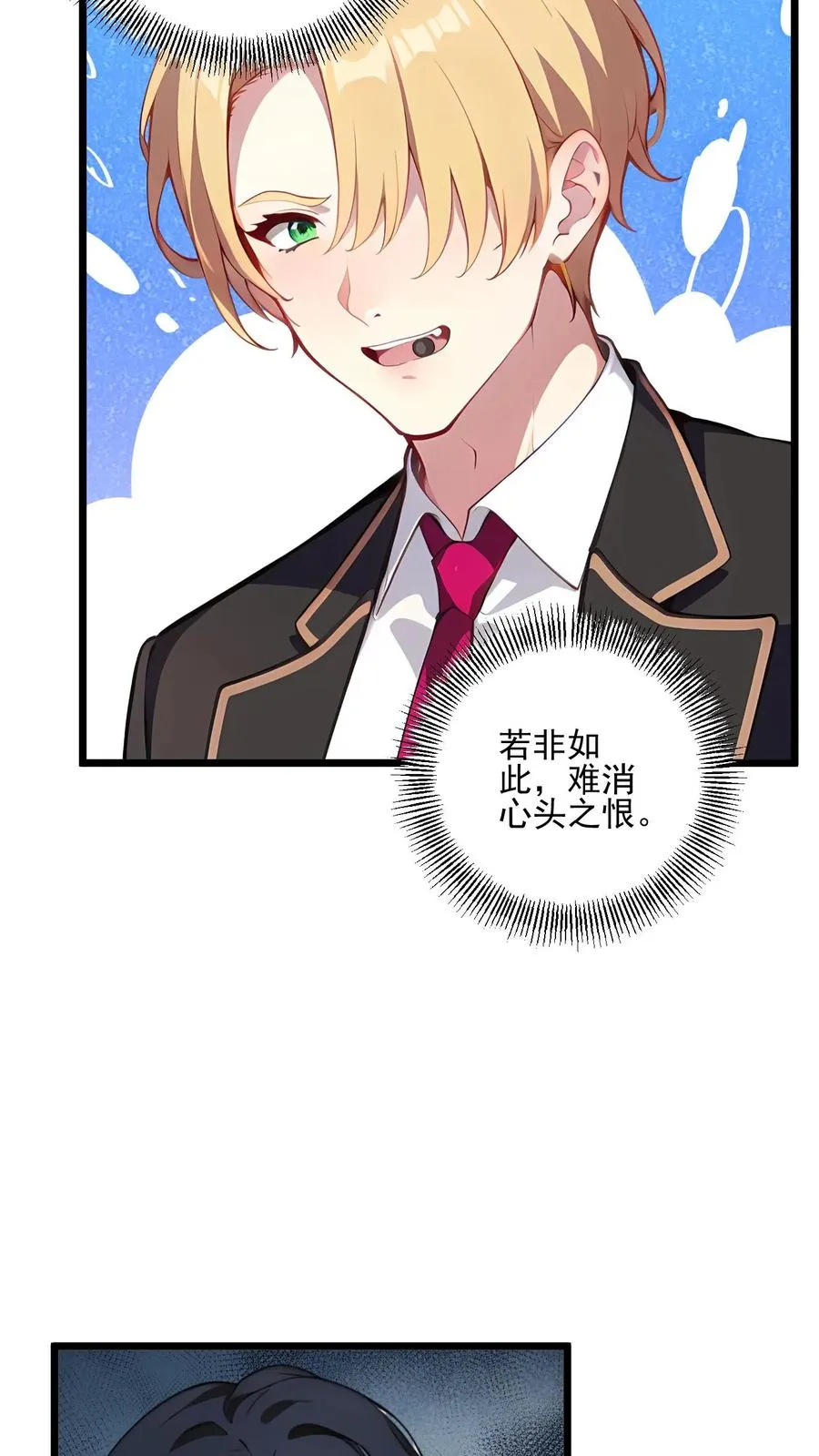第117话 第6页