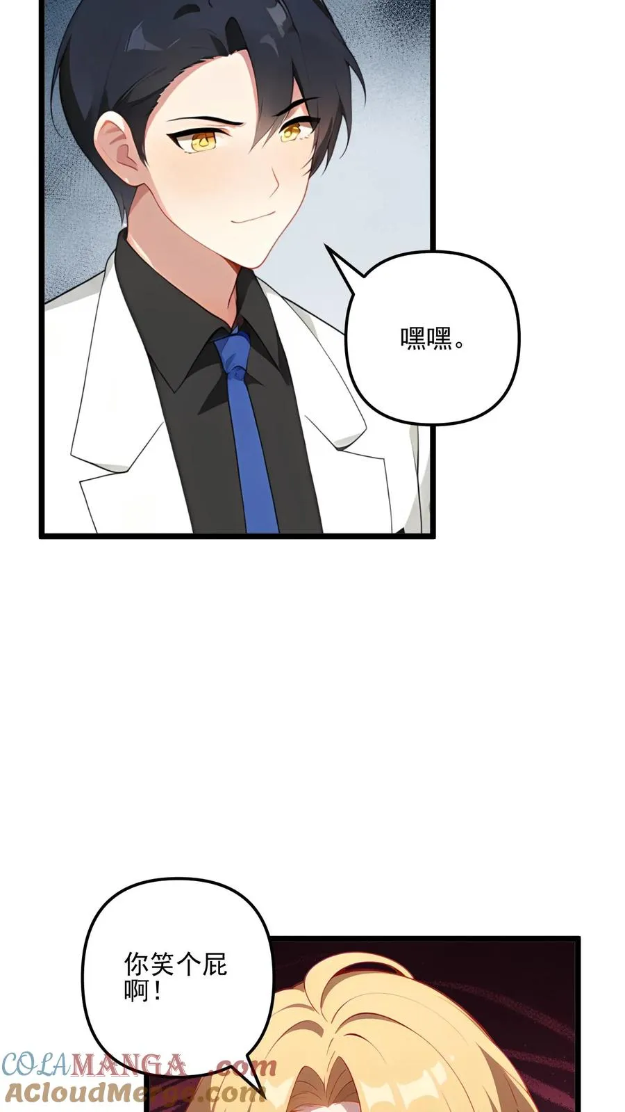 第117话 第7页