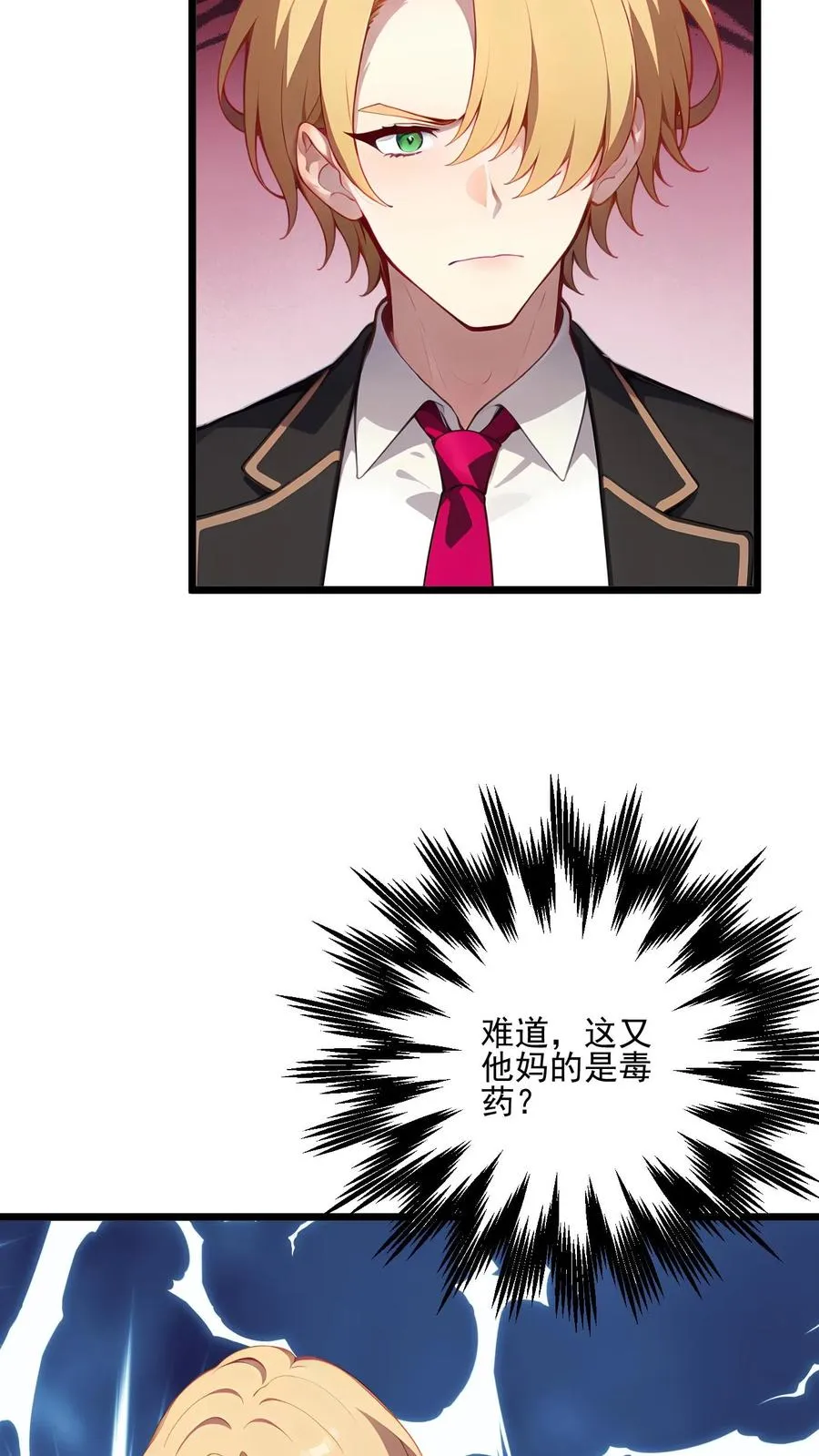 第117话 第8页