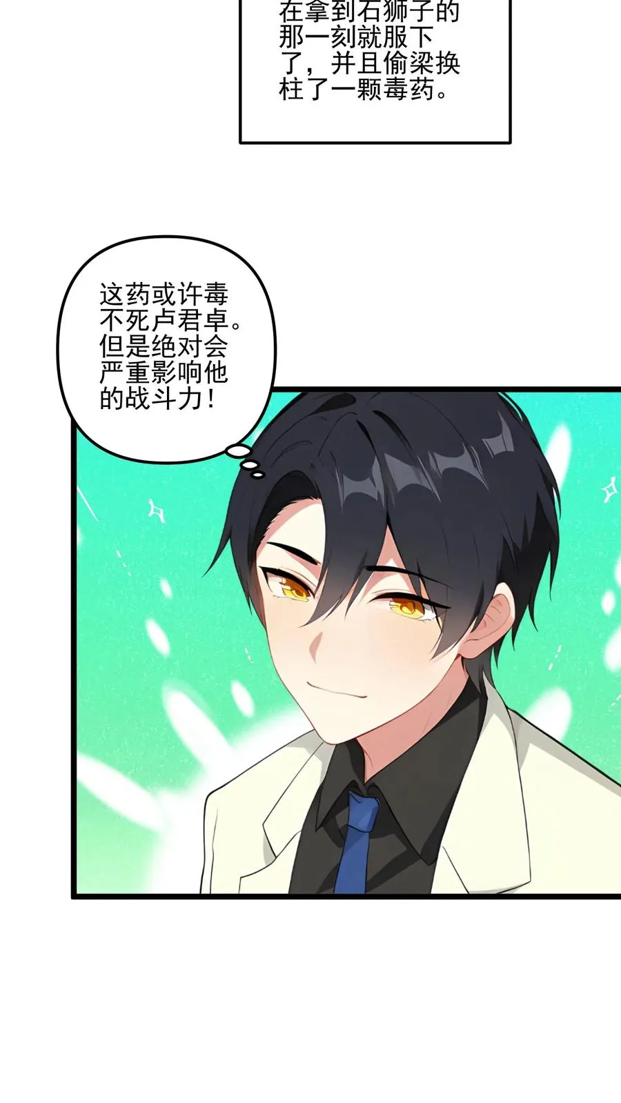 第117话 第12页