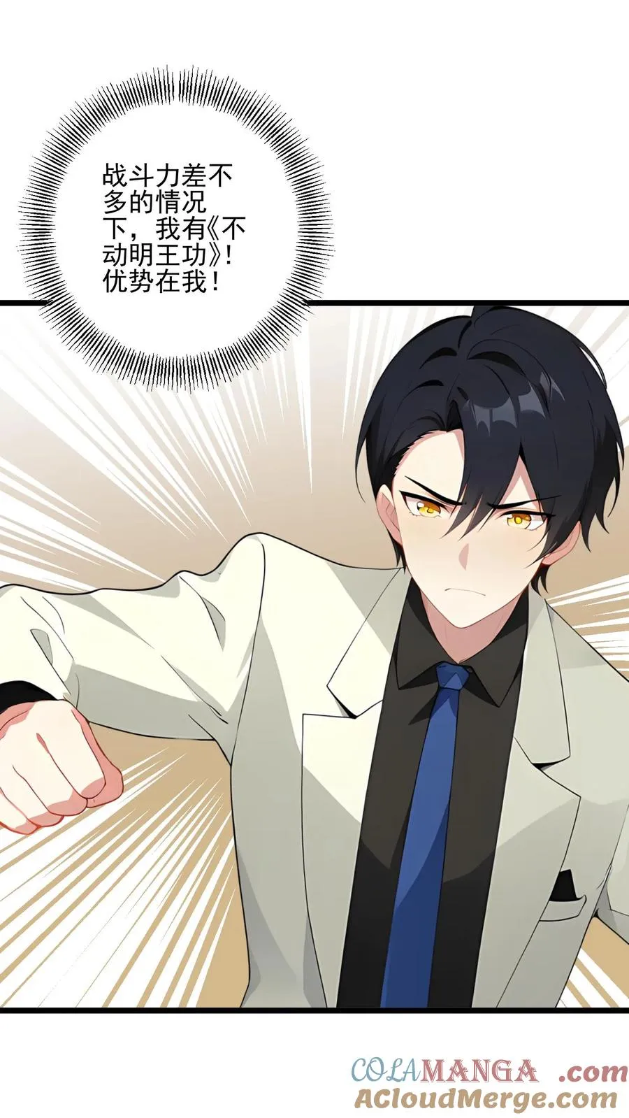 第117话 第13页