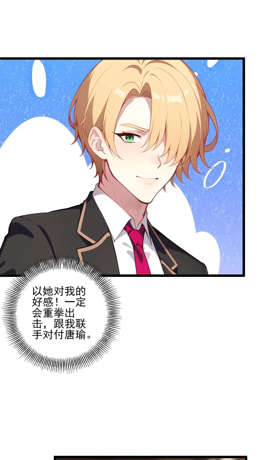 第118话 第2页