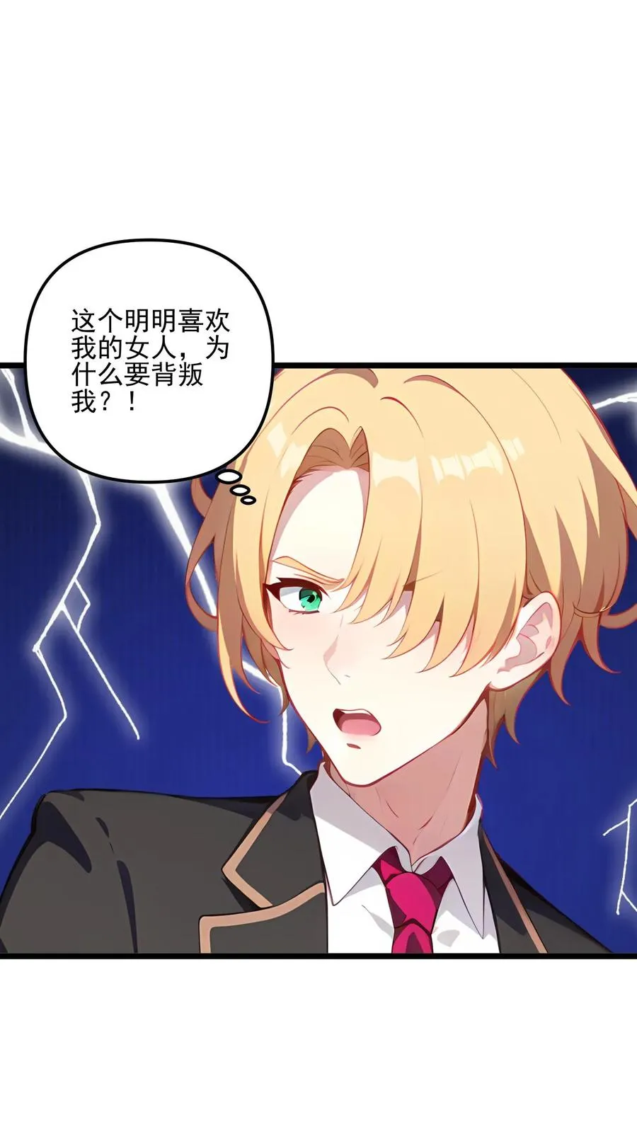 第118话 第10页