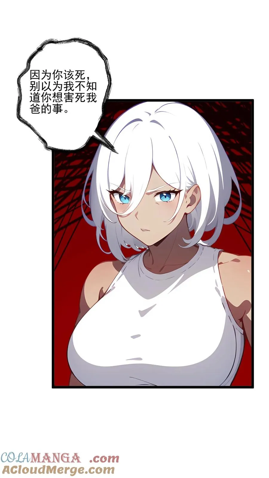 第118话 第11页