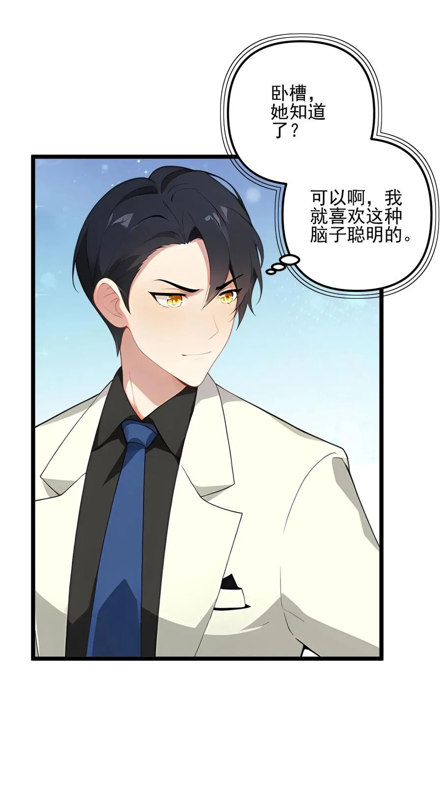 第118话 第12页