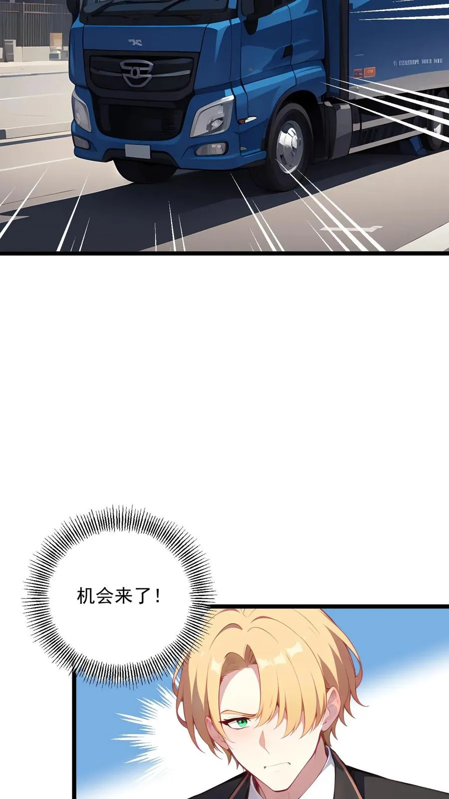 第118话 第16页