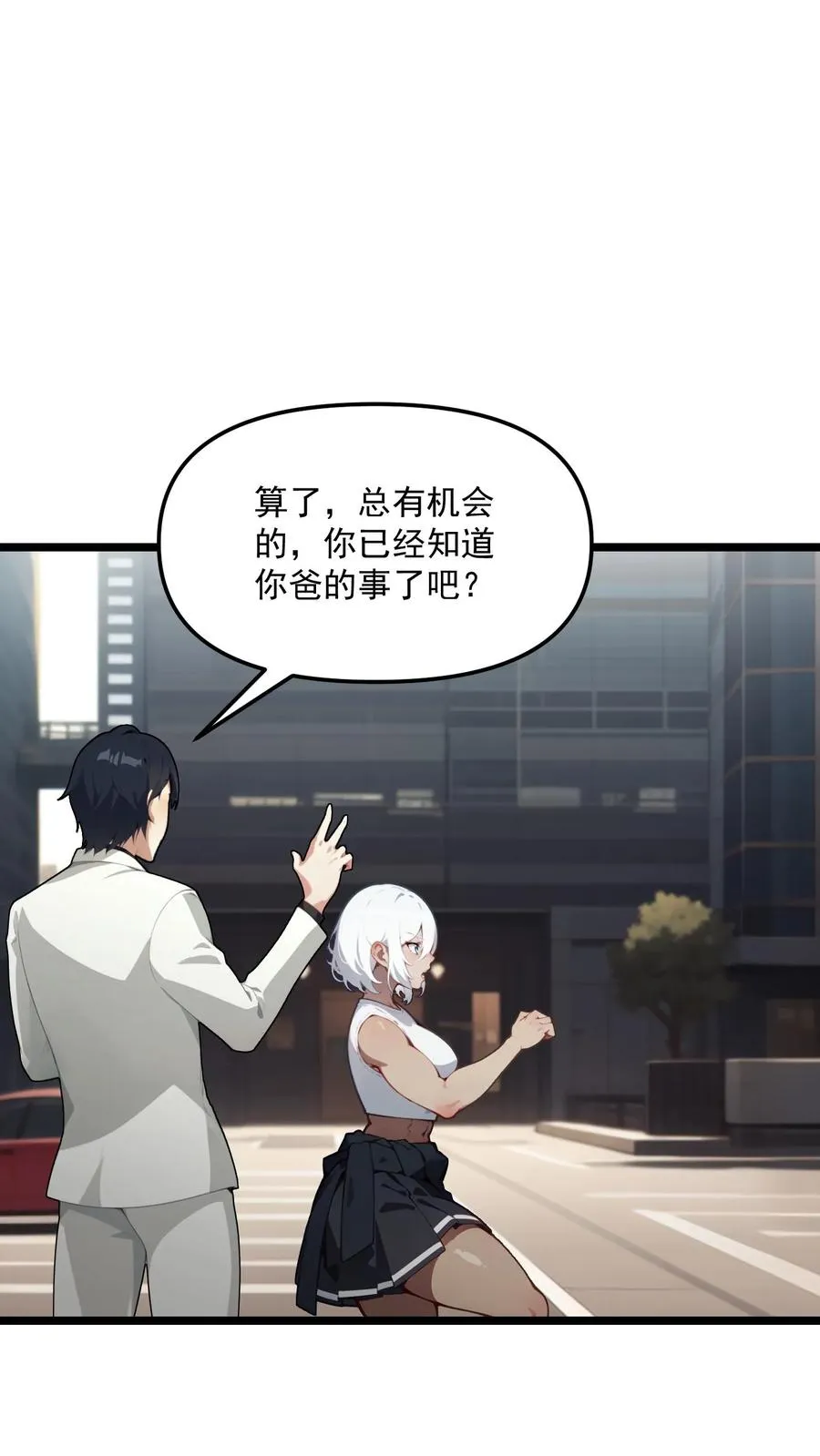 第119话 第2页