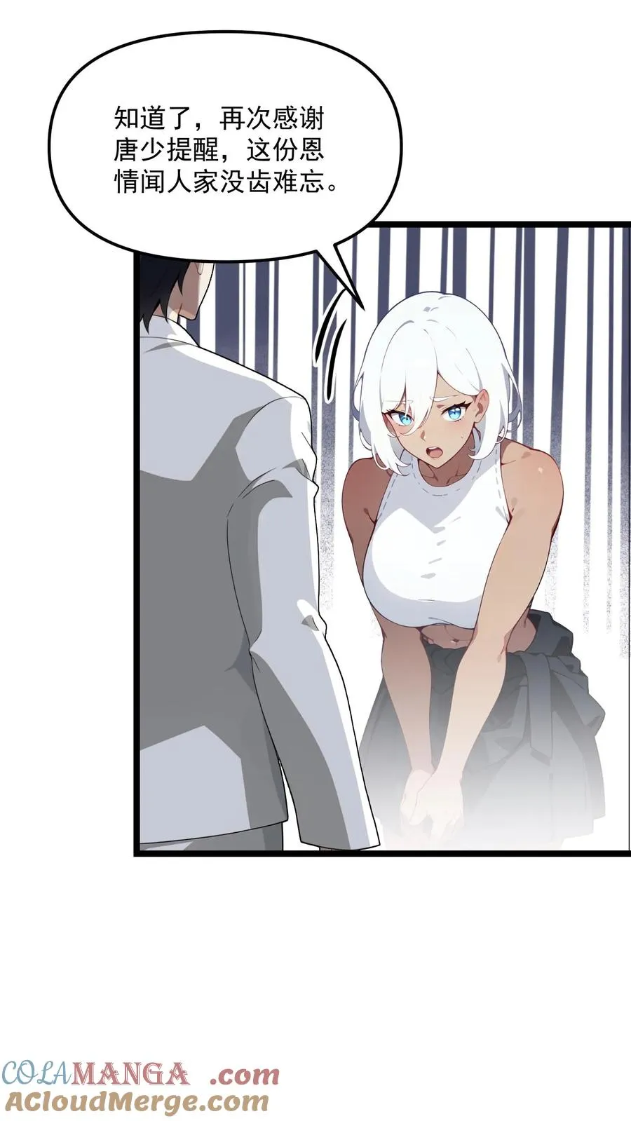 第119话 第3页