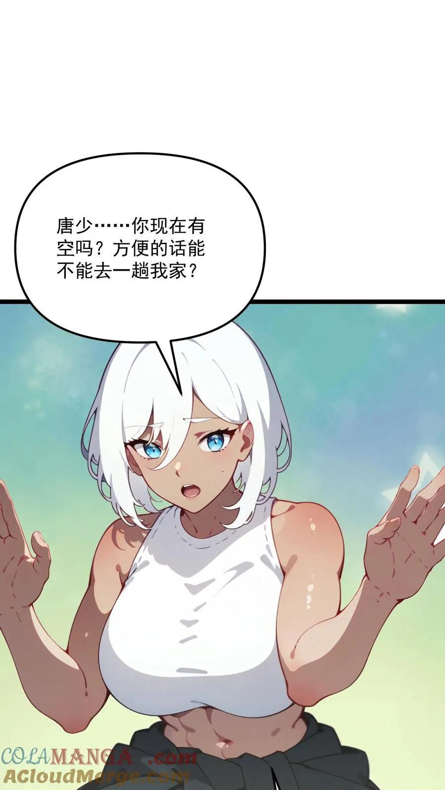 第119话 第5页
