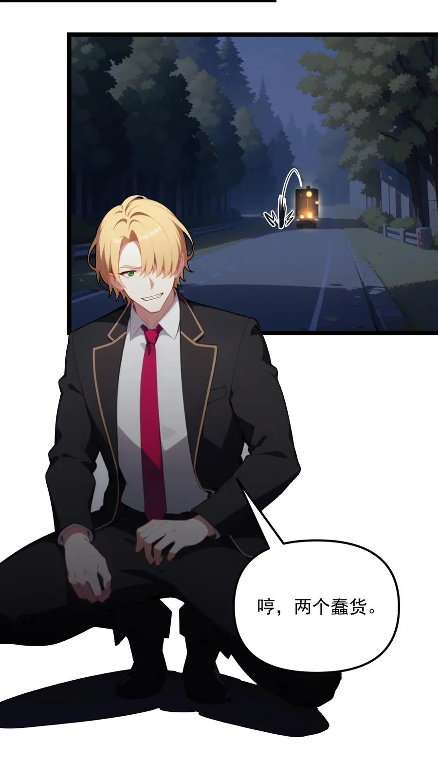 第119话 第8页