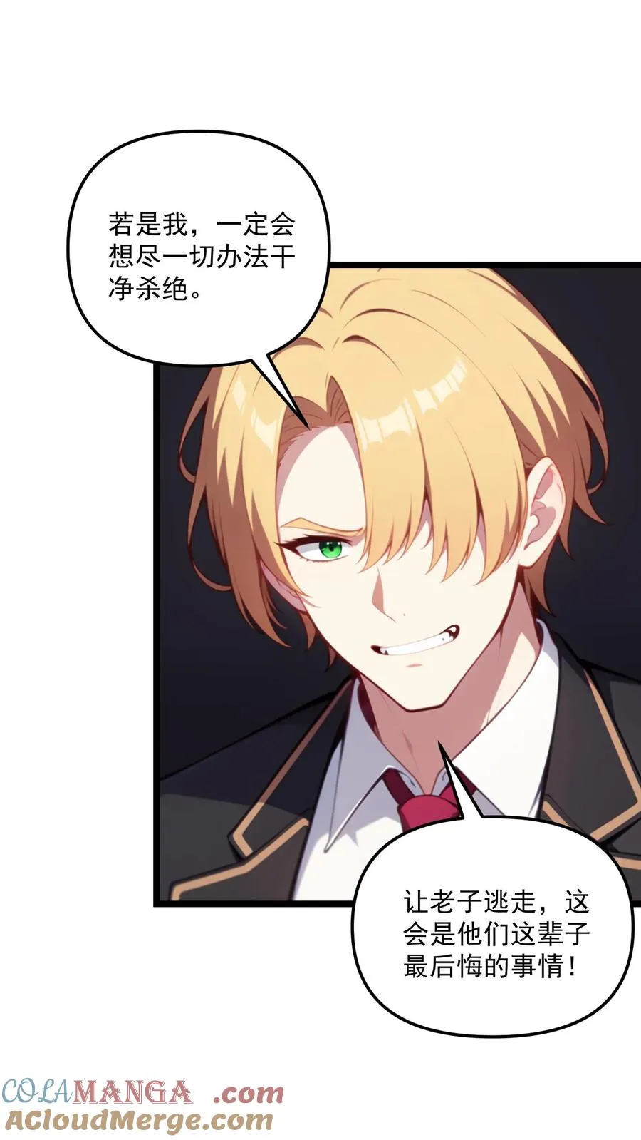 第119话 第9页