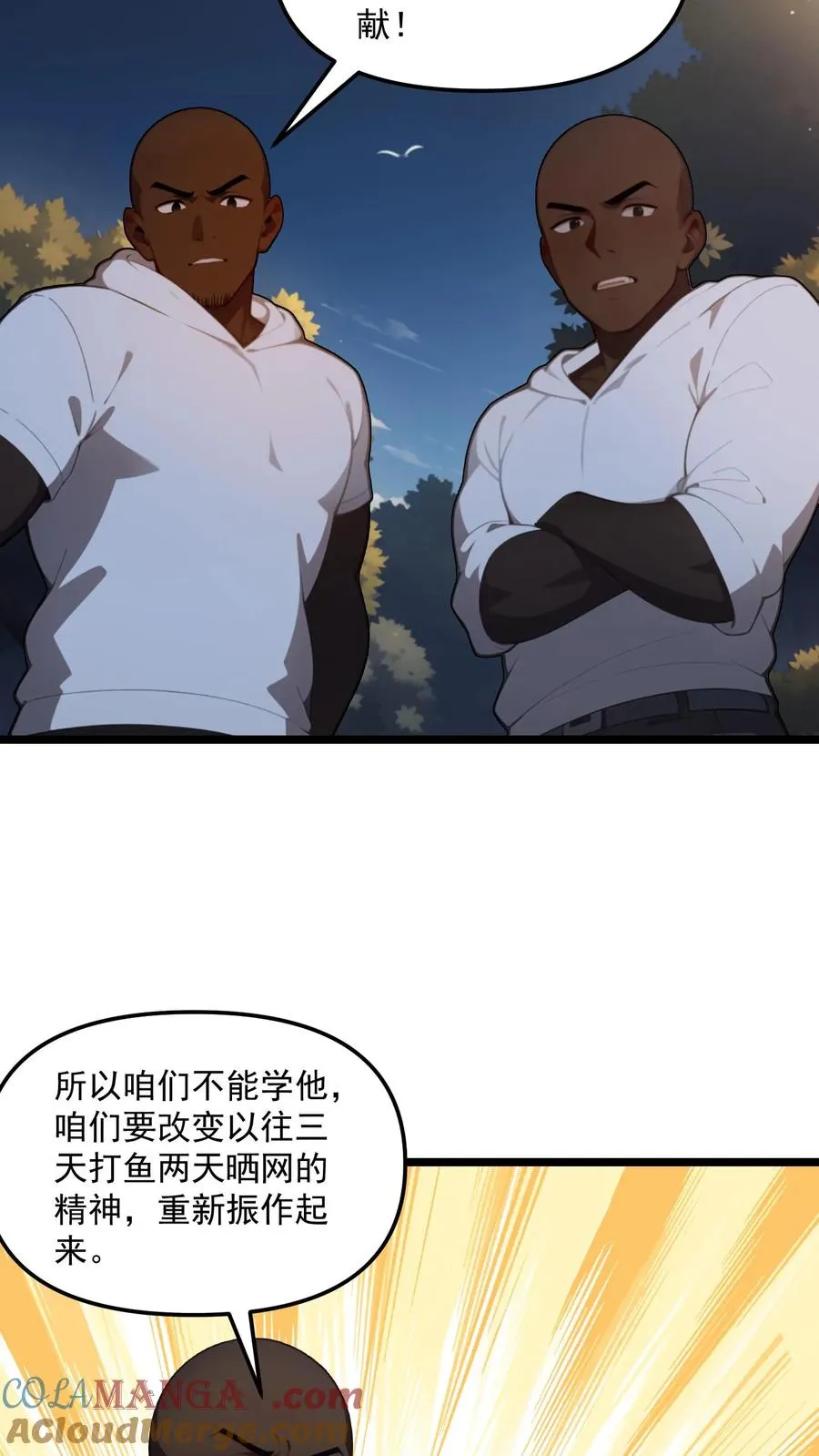 第119话 第15页
