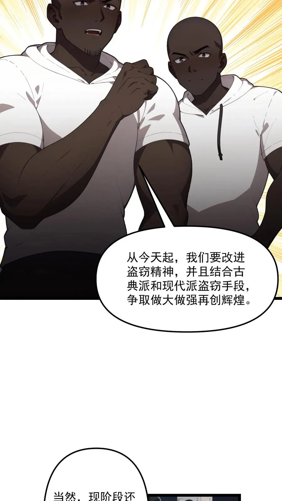 第119话 第16页