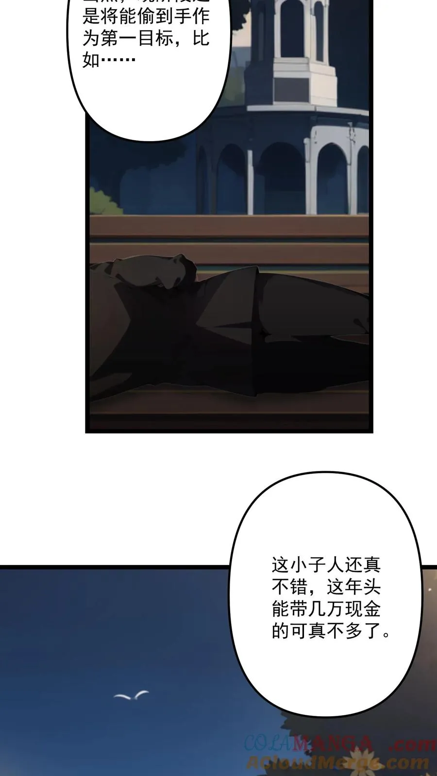 第119话 第17页