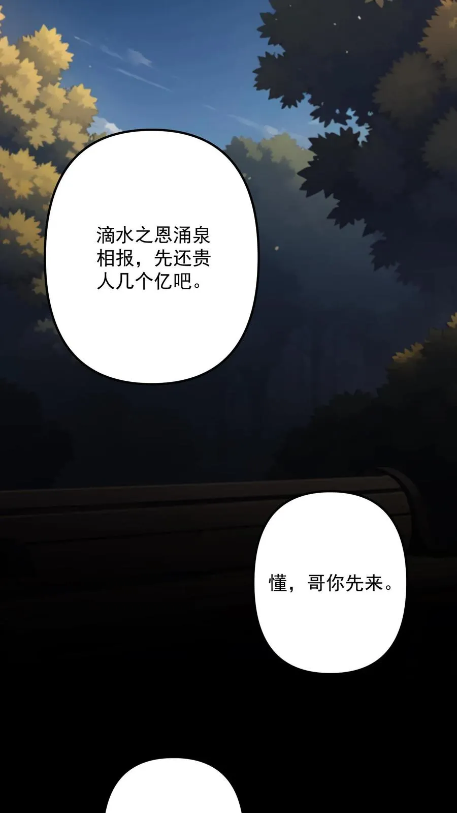 第119话 第18页