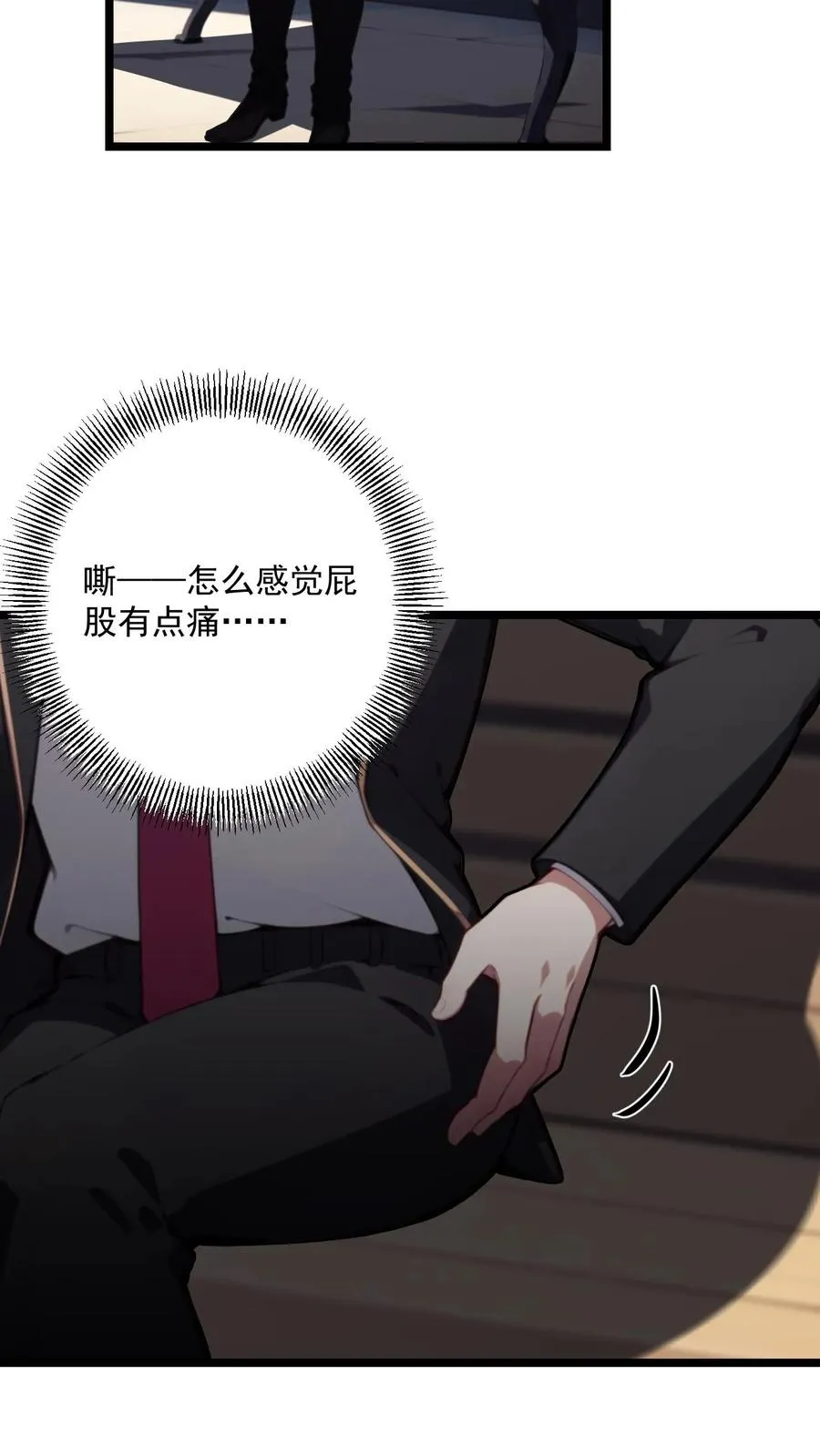 第119话 第20页