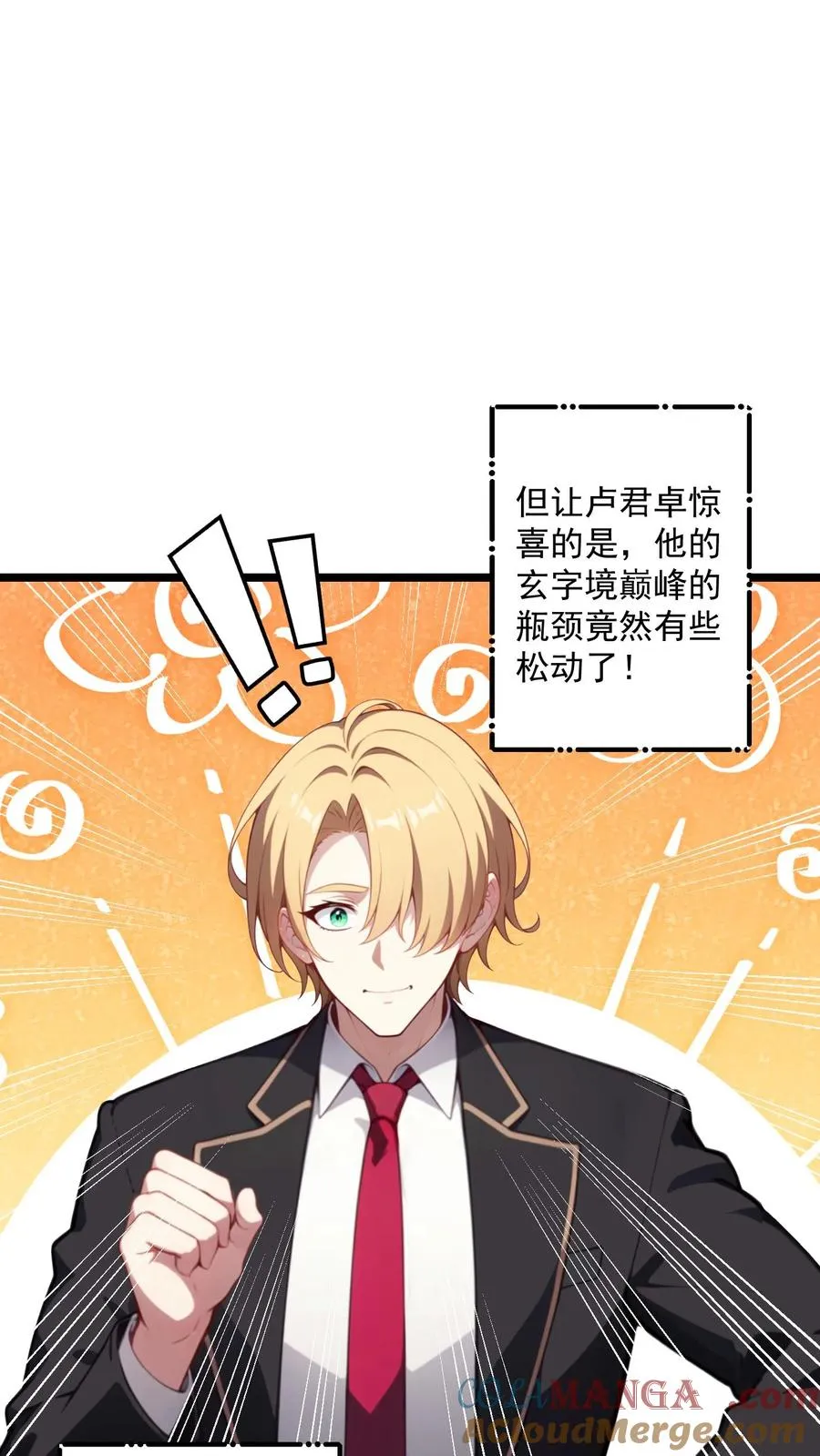 第119话 第21页