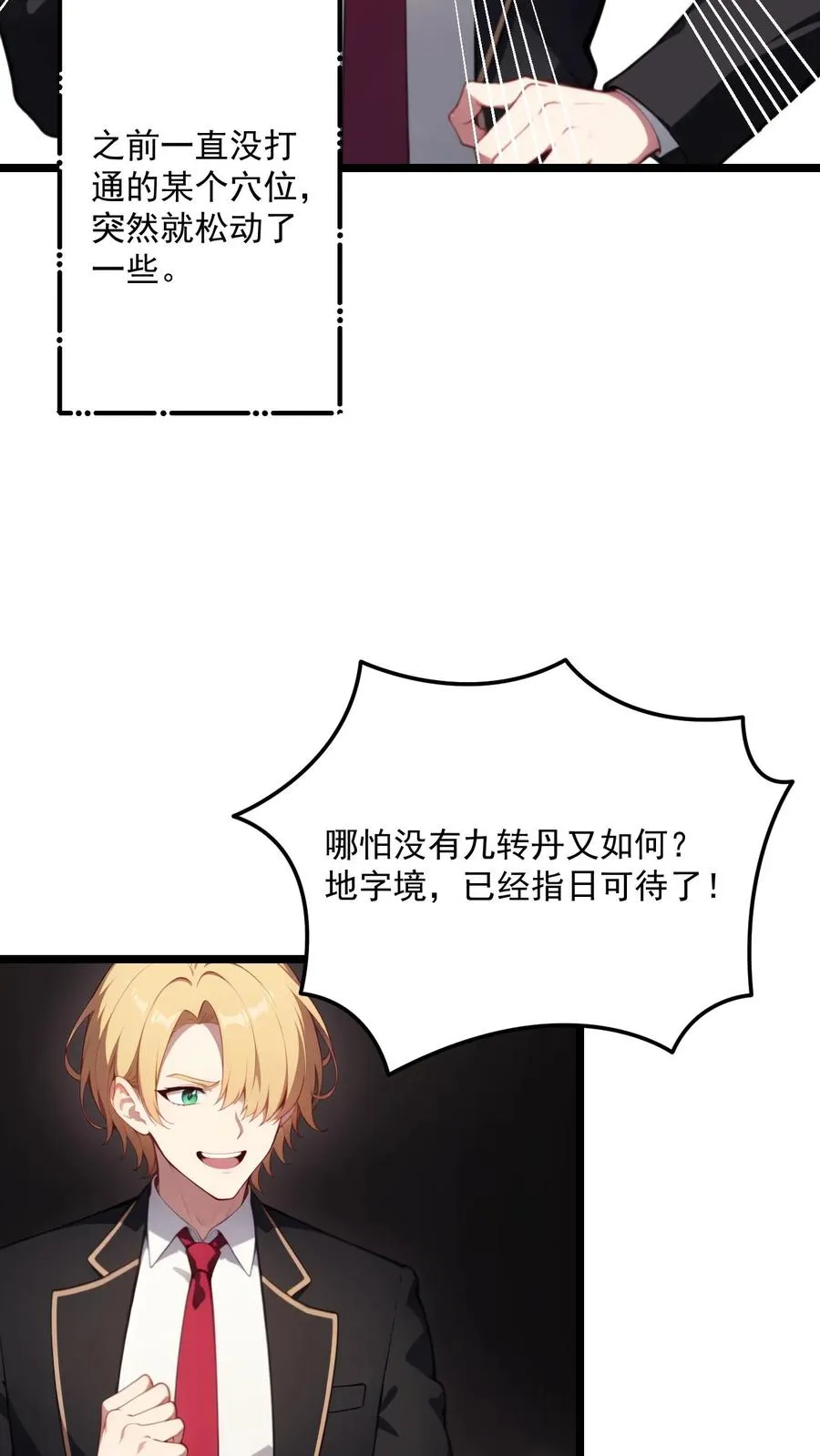 第119话 第22页