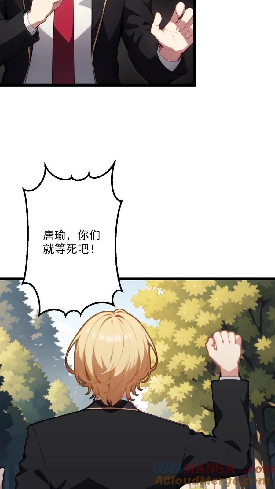 第119话 第23页
