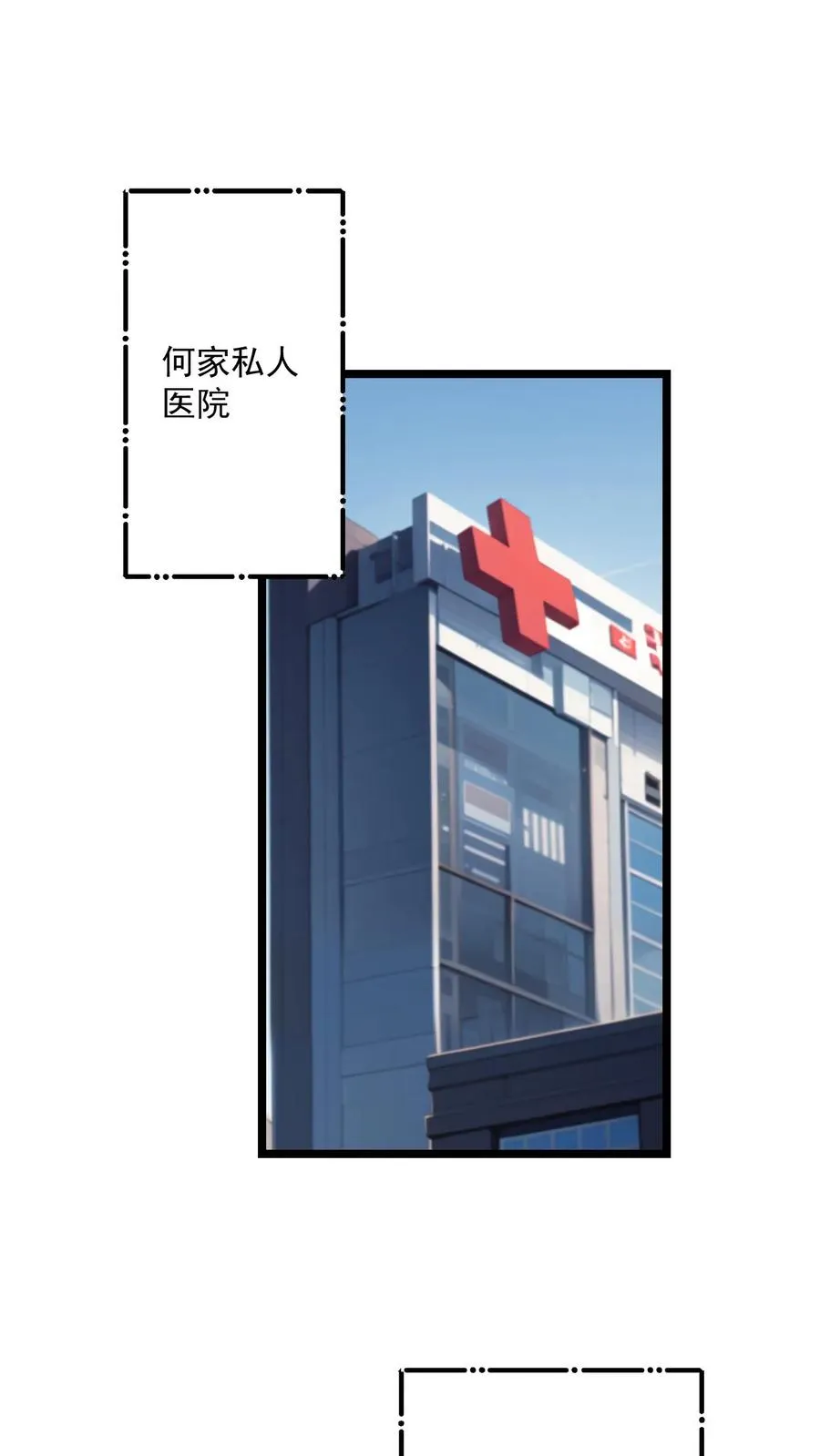 第120话 第2页