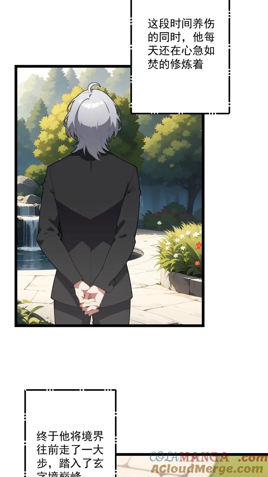 第120话 第3页