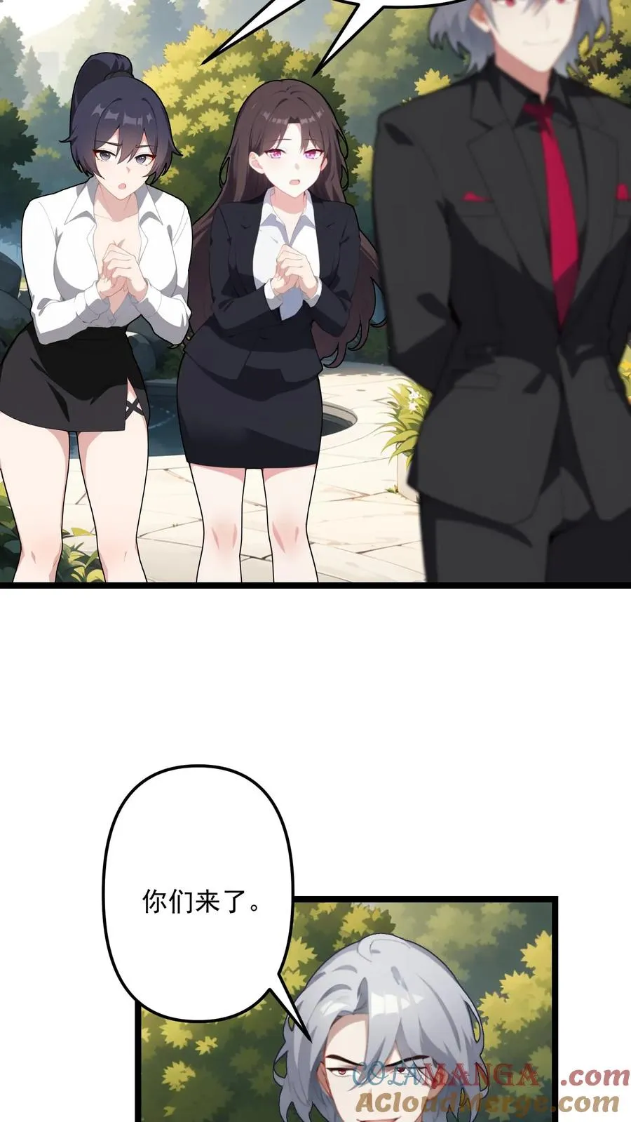 第120话 第5页
