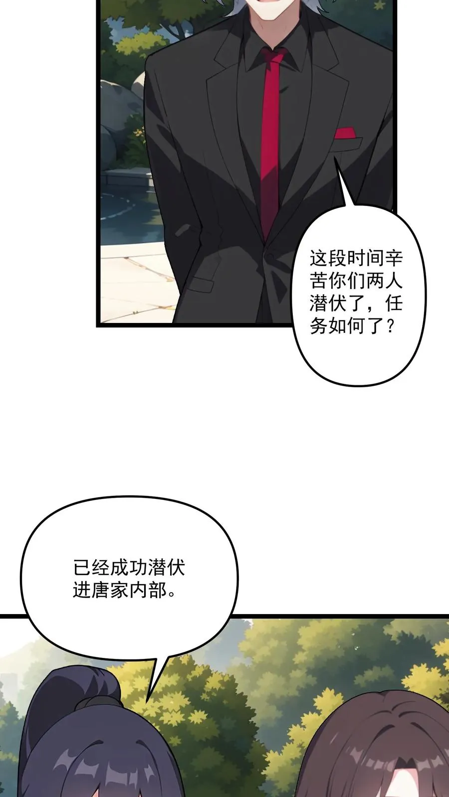 第120话 第6页