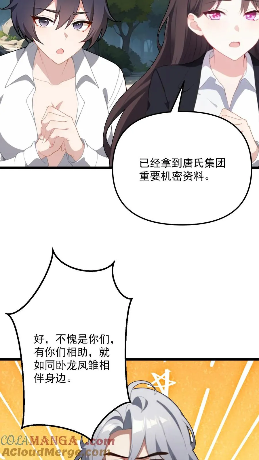 第120话 第7页