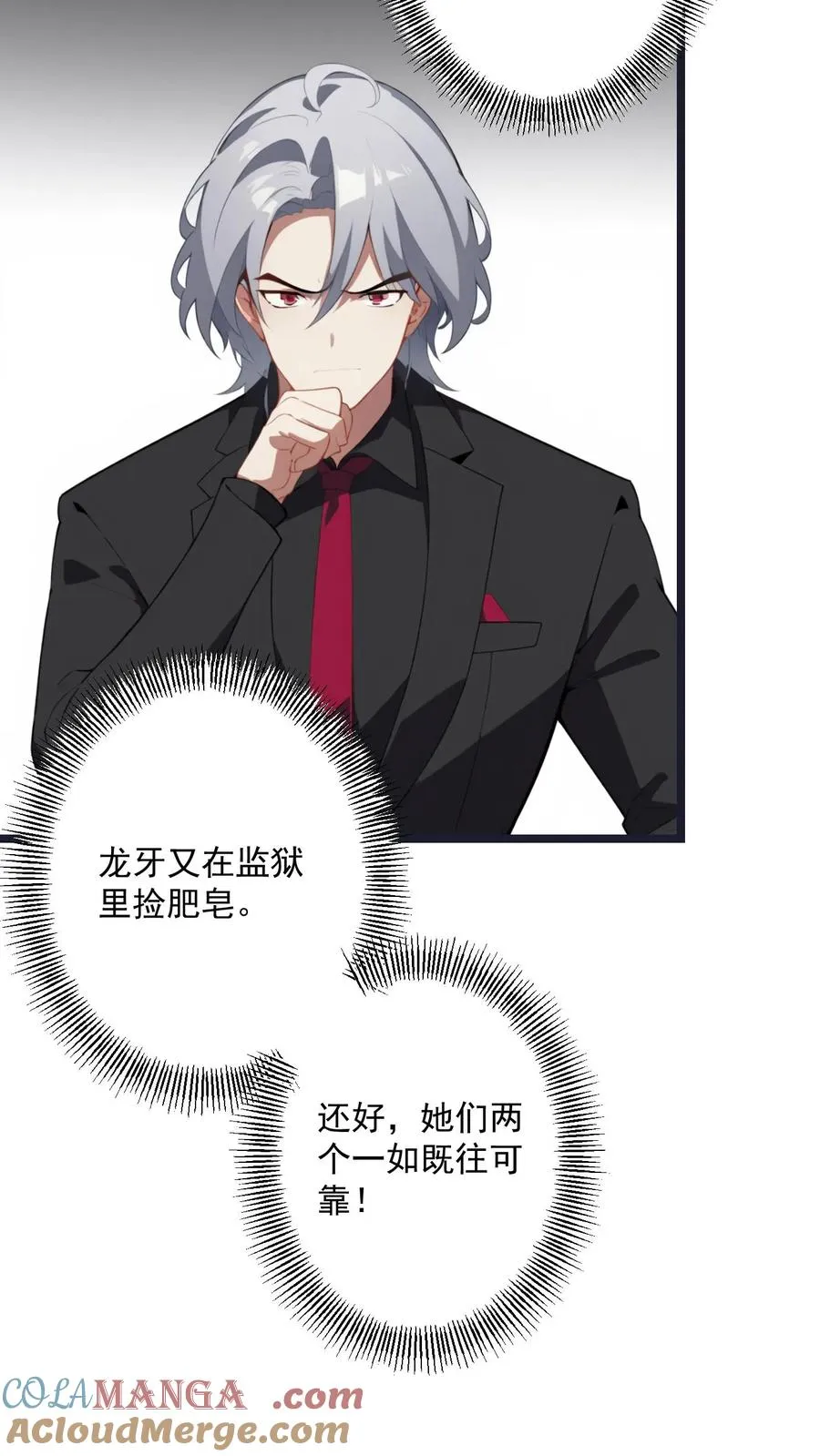 第120话 第9页