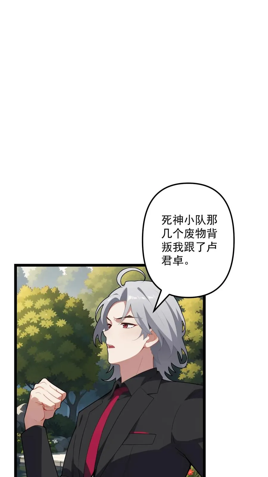 第120话 第10页