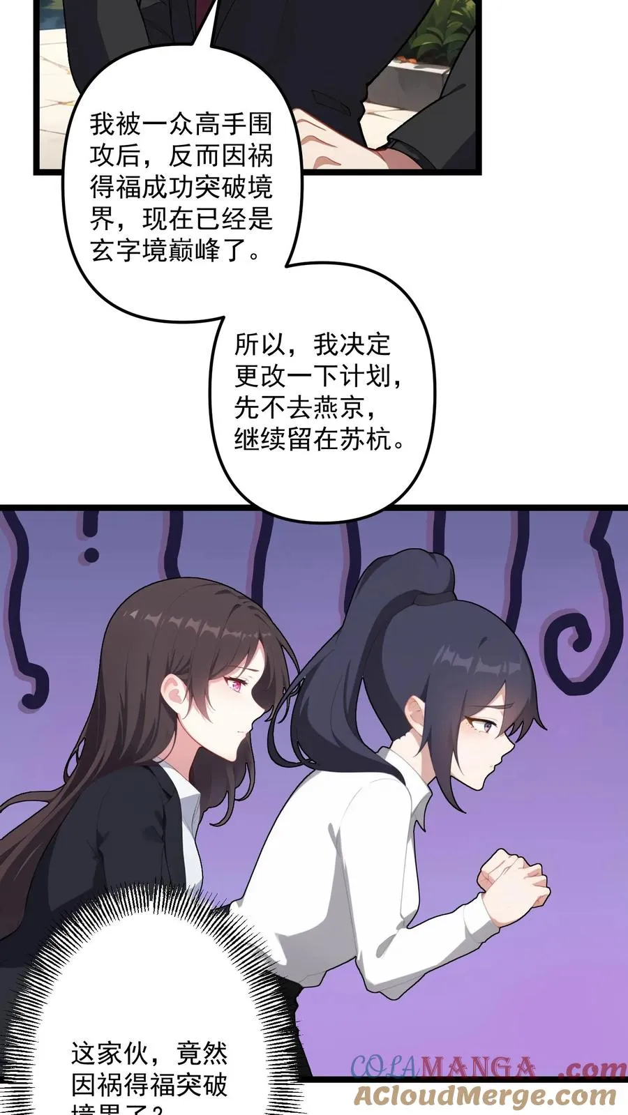 第120话 第11页