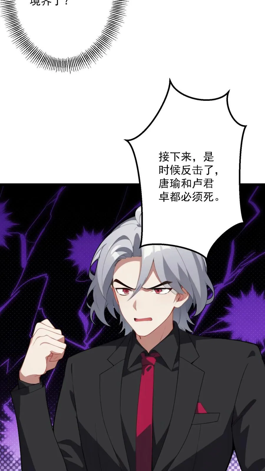 第120话 第12页