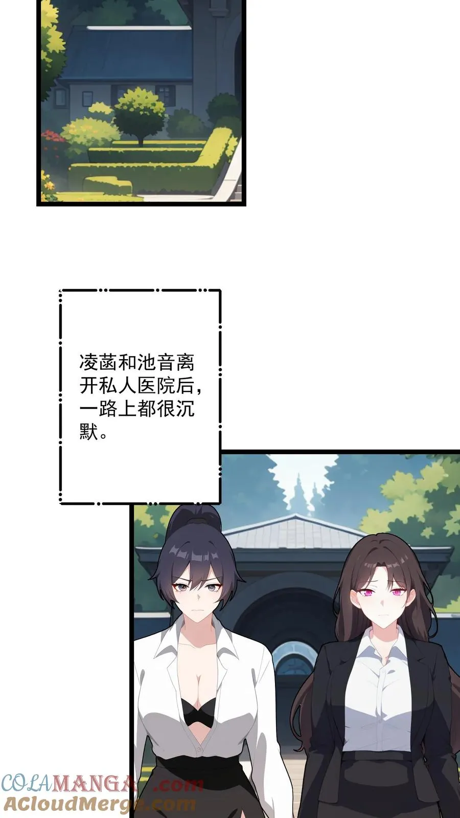 第120话 第15页