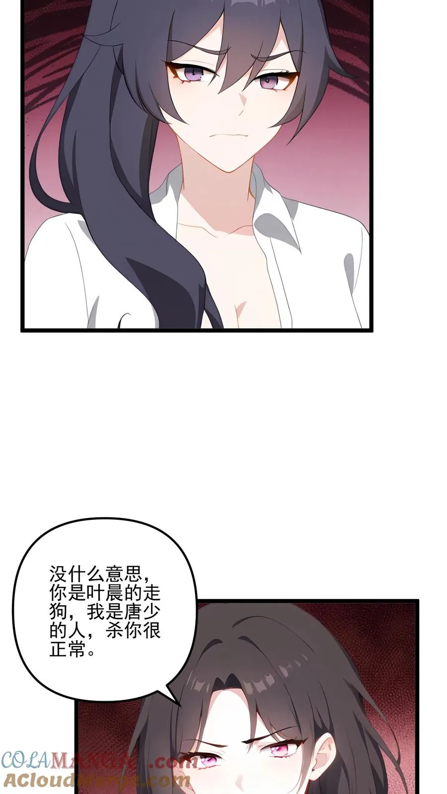 第121话 第5页