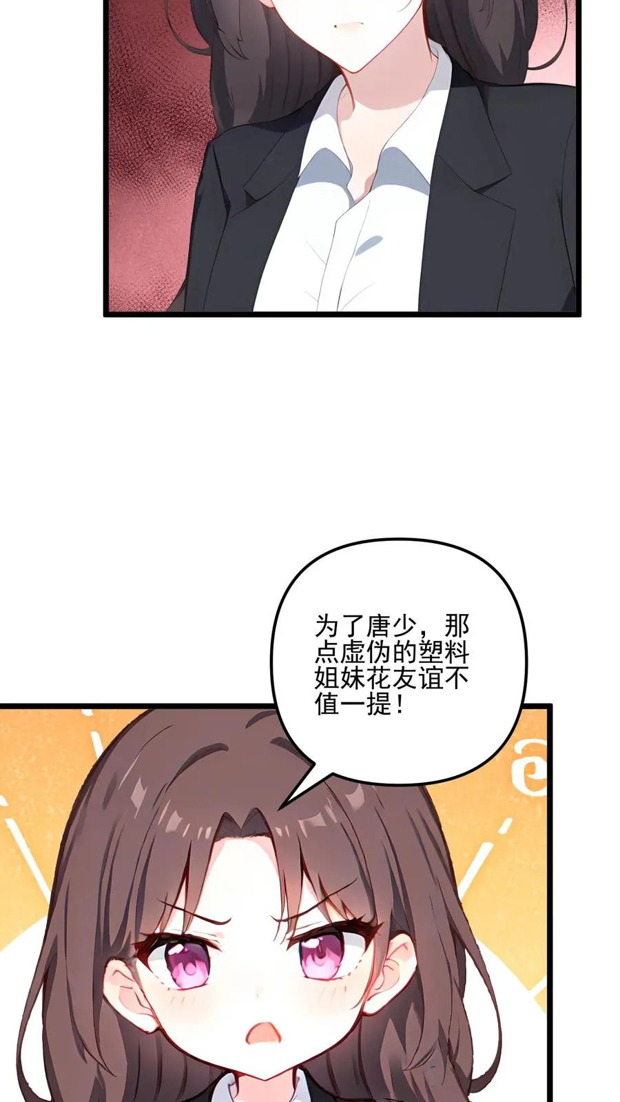 第121话 第6页