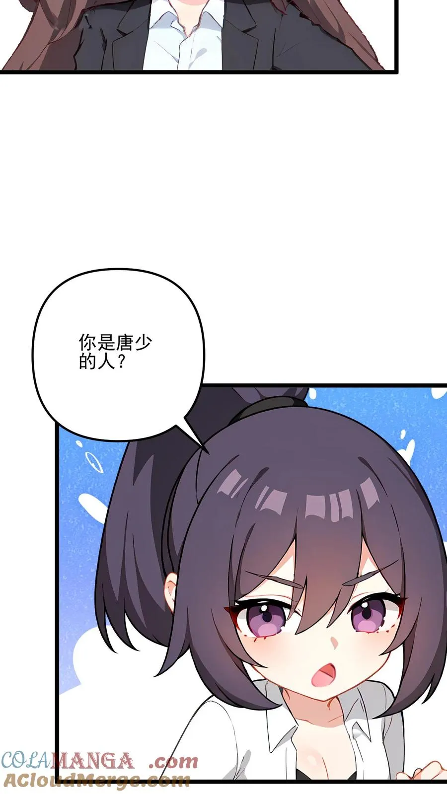 第121话 第7页