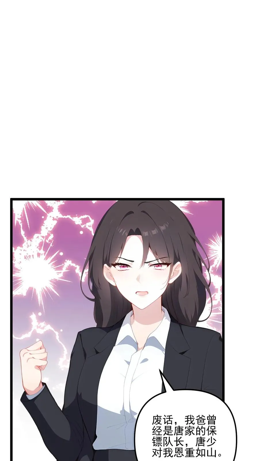 第121话 第8页