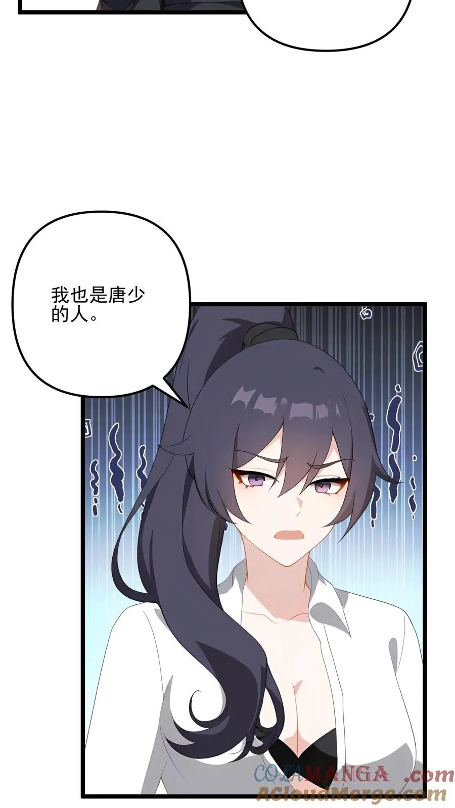 第121话 第9页
