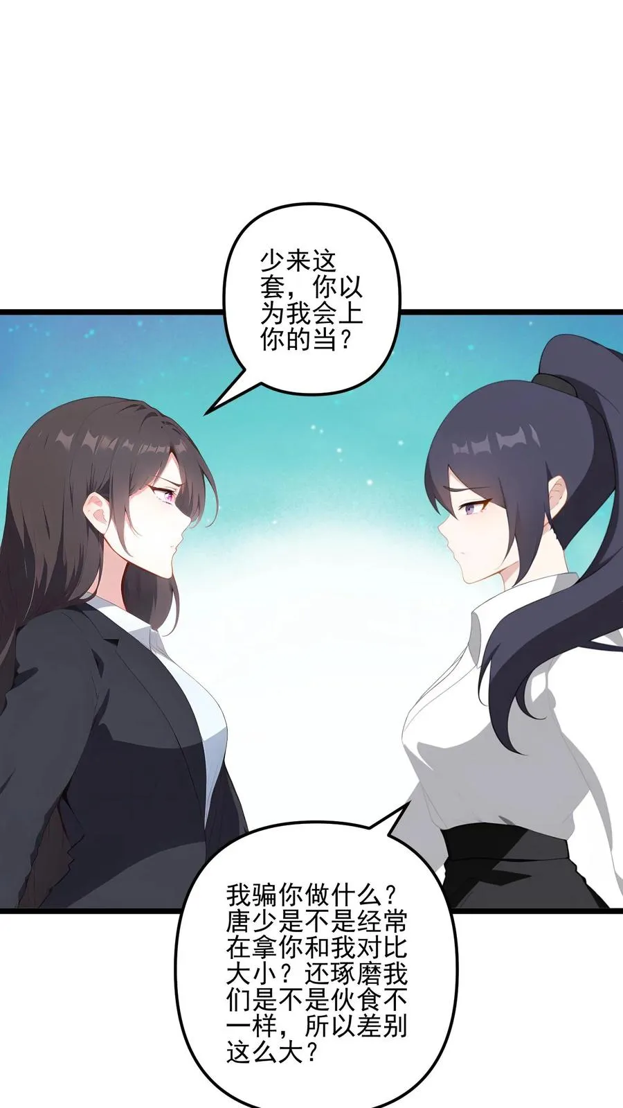 第121话 第10页