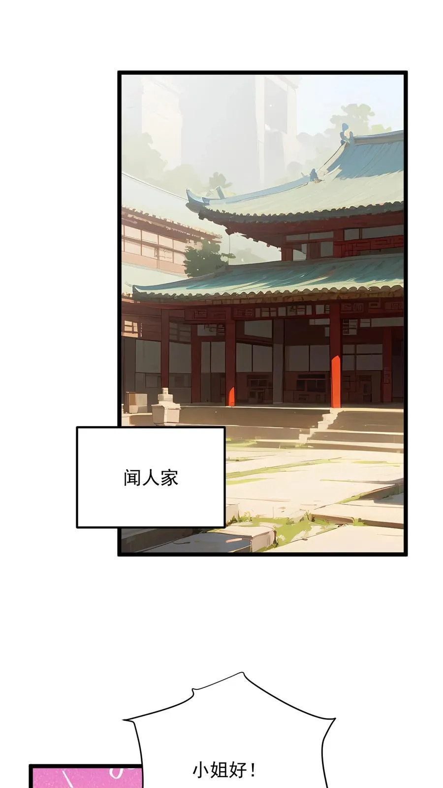 第121话 第12页