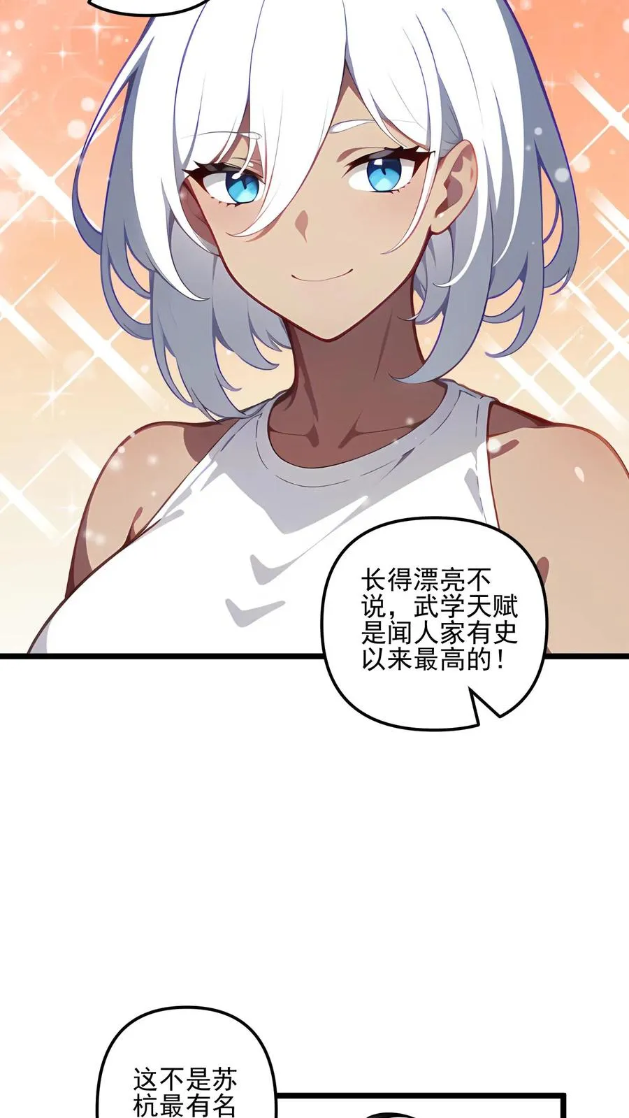 第121话 第14页
