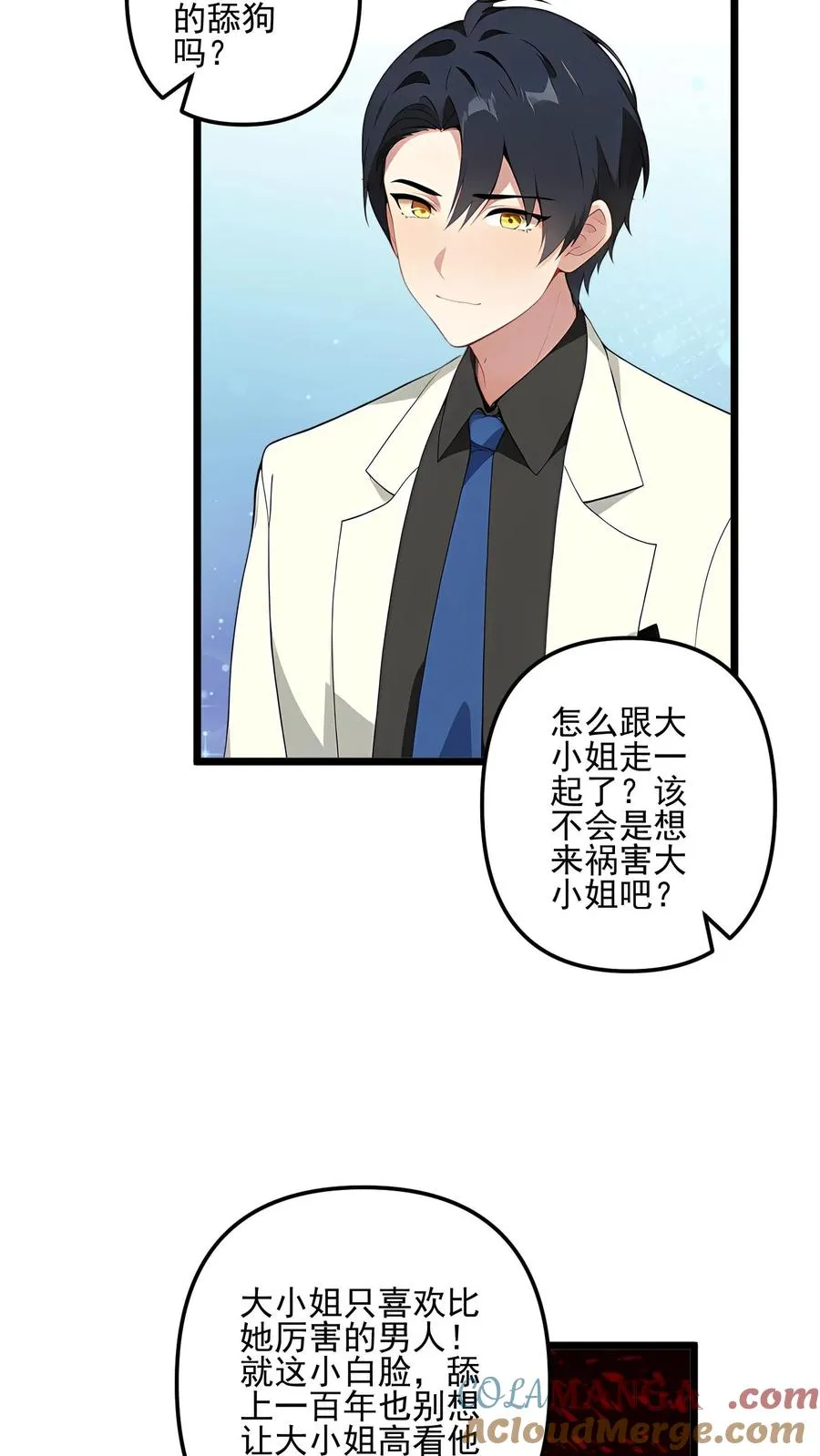 第121话 第15页